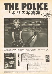 1984 05 rockin on 05.jpg