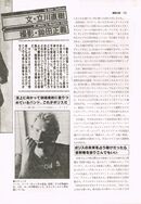 1980 01 Music Life 08.jpg