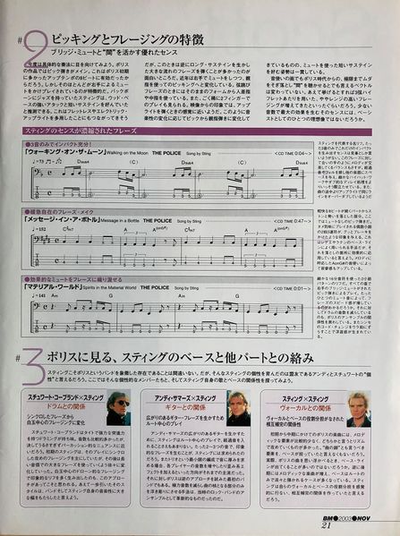 File:2003 11 Bass Magazine 14.jpg
