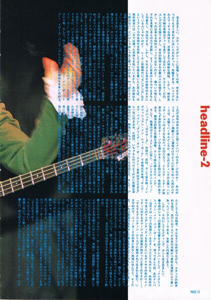 File:1993 07 rockin on 04.jpg
