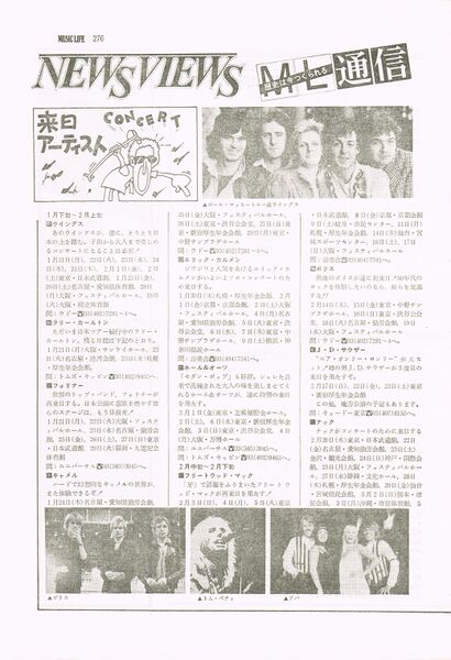 File:1980 02 Music Life 15.jpg