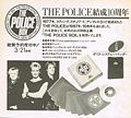 1987 The Police Box ad.jpg