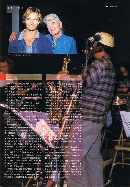 File:1987 09 21 FM Fan East 01.jpg